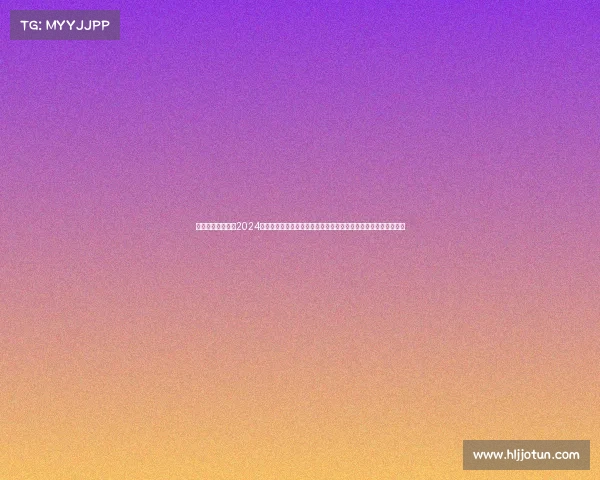 体育赛事直播官网2024年全球体育赛事直播全程直击赛场风云实时互动共享竞技激情时刻